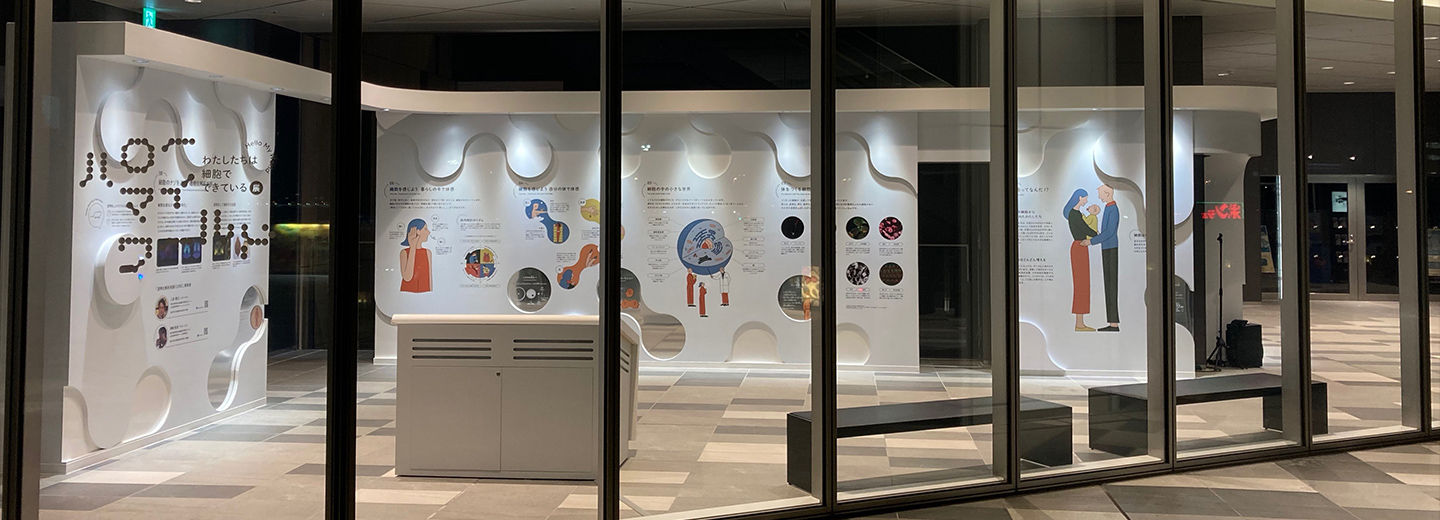 Haneda Mirai Science Gallery